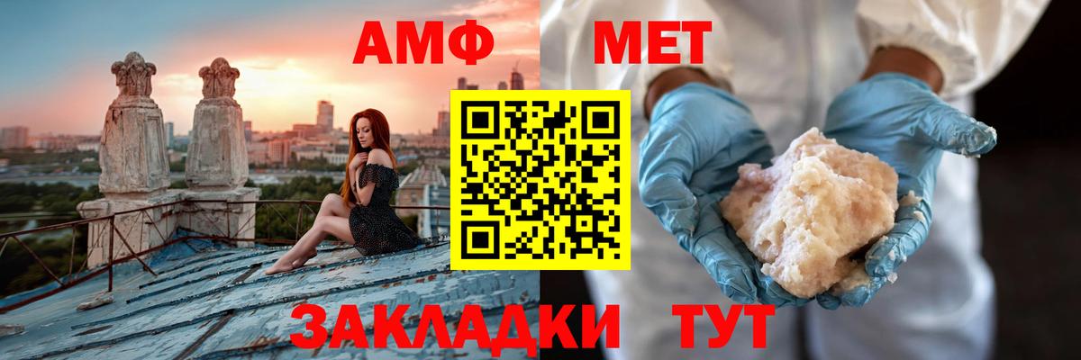 АМФЕТАМИН 98% Фролово