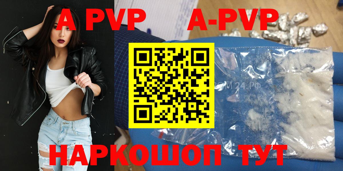 А ПВП мука Фролово