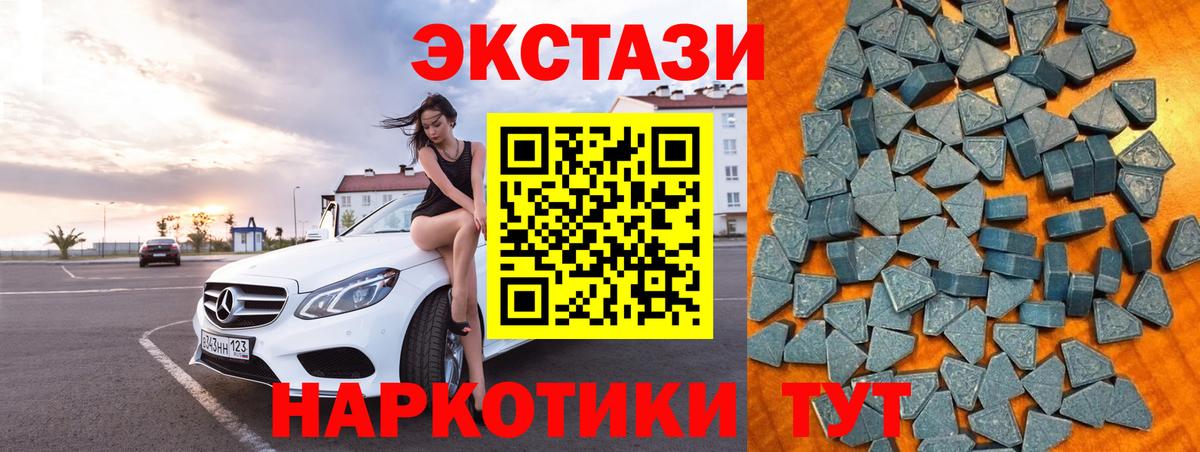 Экстази таблы  Ecstasy бентли  Вход с VPN  Фролово 