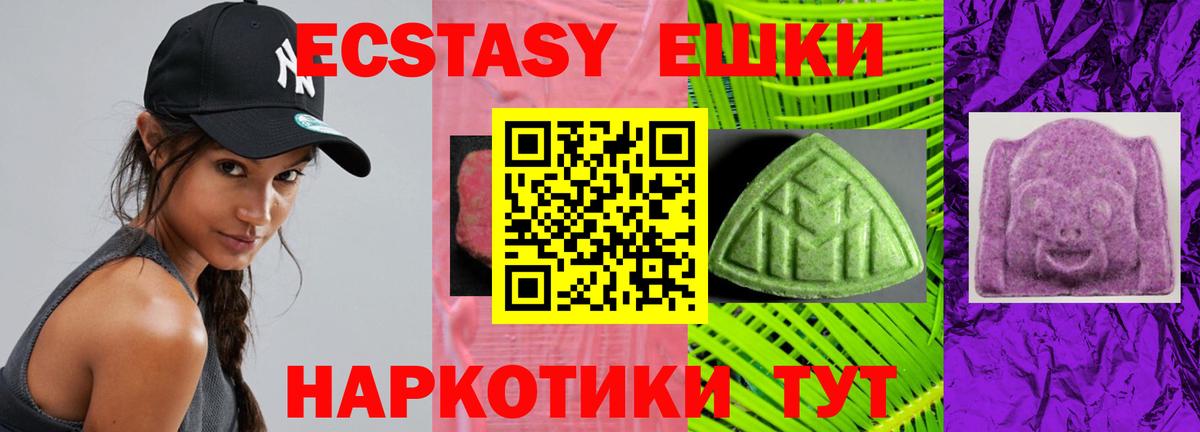 Экстази 280 MDMA Фролово