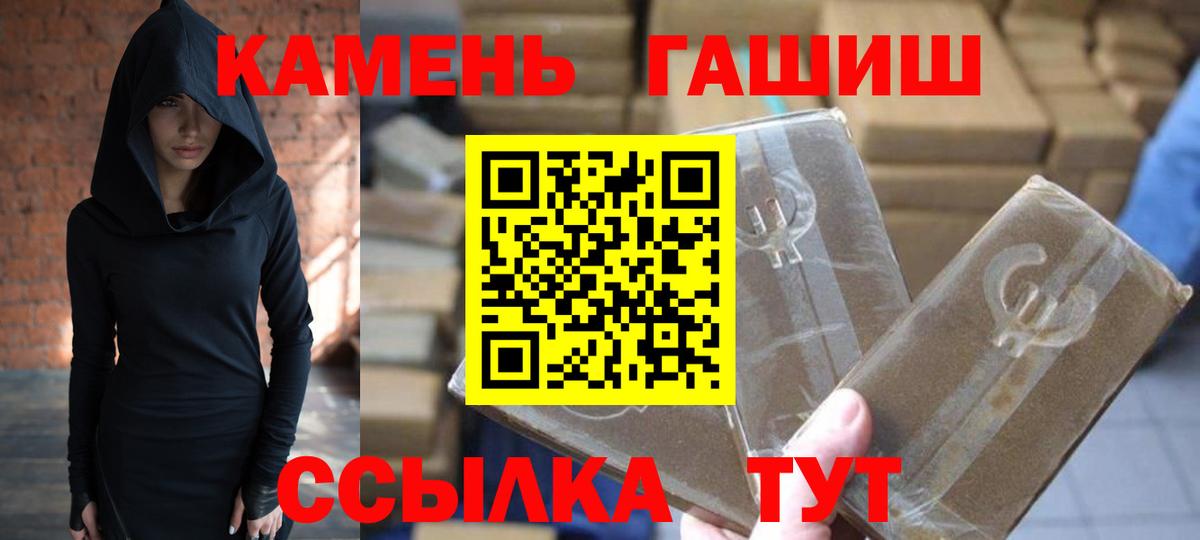 ГАШИШ hashish Фролово