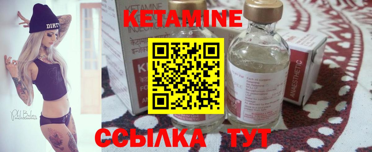КЕТАМИН VHQ  Кетамин VHQ  Фролово  Вход с VPN 