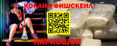 кокаин премиум Можайск