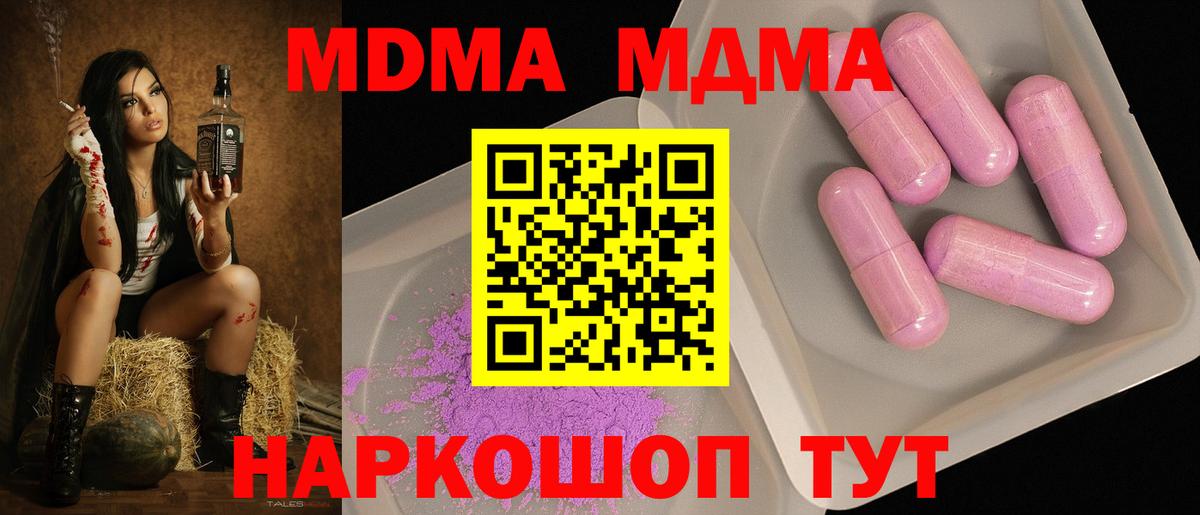 MDMA  МДМА кристаллы  Вход с VPN  Фролово 