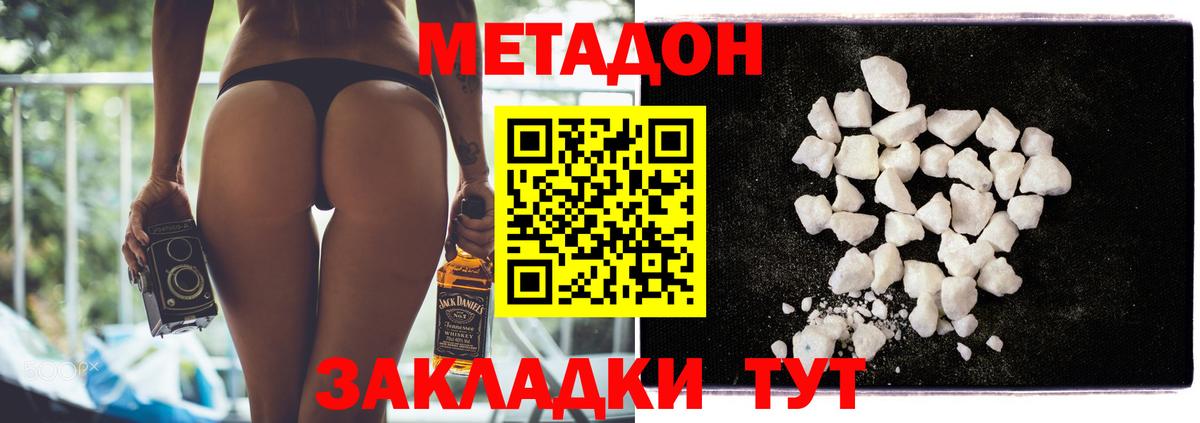 МЕТАДОН methadone  Метадон мёд  Вход с VPN  Фролово 