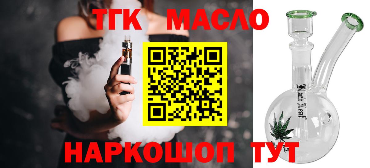 Фролово  Дистиллят ТГК гашишное масло  ТГК вейп  Вход с VPN 